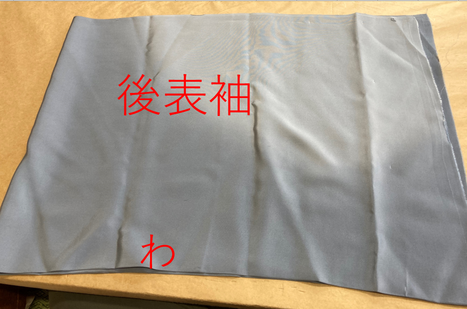 男物無双襦袢袖の縫い方1 | 和服や着物、袴等、仕立て直し店をお探しなら東京大田区の柊和裁所へ