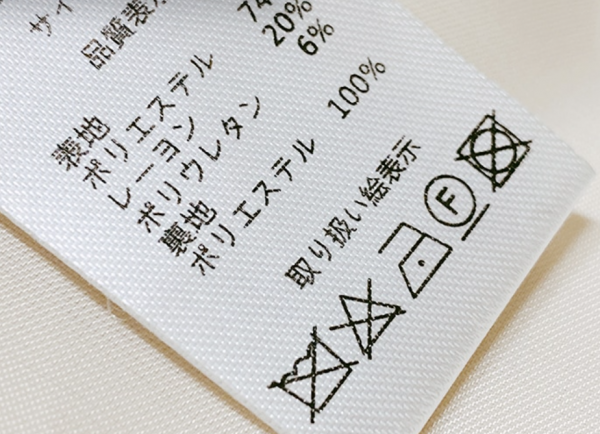 自分で出来る着物お手入れ